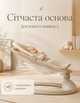 Детский шезлонг укачивающий центр для детей кресло качель для кормления 3в1 качели для сна CALMSLEEP-41 - изображение 5