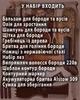 Набір барбера Sandalwood машинка для стрижки, випрямляч і косметика для бороди для догляду за бородою та вусами зі сталевою бритво - зображення 2