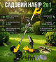 Аккумуляторный садовый набор 2в1 Krafftec 48V (минипила, триммер) 2×6Ah АКБ - изображение 1