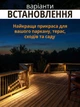 Світильник на сонячній батареї Lem Berger, настінний, теплий білий і RGB, із сутінковим датчиком - зображення 4