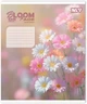 Набір зошитів учнівських Yes Bloom or Fade А5 24 аркуші у клітинку 20 шт (768874) - зображення 2