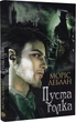 Книга «Арсен Люпен. Пуста голка». Автор - Моріс Леблан - изображение 2