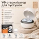 Портативный УФ-стерилизатор для пустышек, сосок и детских аксессуаров USB - изображение 1