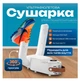 Електросушарка для взуття антибактеріальна - зображення 1
