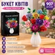 Конструктор из 16 Цветов WOMA на 907 деталей, Букет цветов своими руками из блоков, Цветочная композиция для декора и подарка - изображение 1