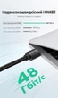Кабель HDMI Ugreen HD150 HDMI 2.1 10 м 8K 60Гц 48 Гбіт/с нейлонове обплетення Чорний (95966) - зображення 11