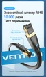 Патч-корд Vention Cat 8 SFTP RJ45 40 Гбит/с 2000 МГц 8 м Черный (IKFBK) - изображение 8