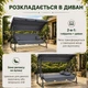Садовая Качеля Garden 4-местная большая раскладная с функцией кровати, усиленный металлический каркас, подстаканники, 2 подушки, нагрузка до 350 кг, Серая - изображение 6
