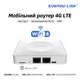 Мобільний 4G LTE Wi-Fi Роутер під SIM-карту (300 Мбіт/с / LAN / Type-C) - зображення 1