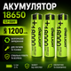 Аккумулятор 18650 3.7V B-PLUS 18000 для фонарей Li-ion 1200 мА - изображение 2