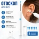 Отоскоп Y38 з Wi-Fi камерою для чищення вух, ендоскоп для видалення вушної сірки, сумісний з Android та iPhone, 6 насадок, Білий - изображение 1