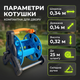 Катушка AgroStar М-25 25м для шланга барабан пластиковый переносной держатель напольный ручной - изображение 3