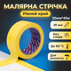 Малярна стрічка "Майстер" Pro 30мм*40м термостійка стійка до розчинників для авто дому лакофарбових робіт - зображення 1