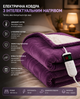 Электроодеяло с подогревом 130x160 см М'який Luxury Sherpa Purple — Двусторонний электроплед фланель, 10 уровней нагрева, таймер - изображение 1