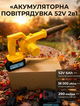Аккумуляторная воздуходувка 2в1 Krafftec Germany PRO DUB185Z 52V 6Ah с 2 АКБ желтая кейс - изображение 1