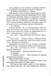 Приворотне зілля - Брати Капранови - (9789662791761) - изображение 3