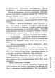 Приворотне зілля - Брати Капранови - (9789662791761) - изображение 4