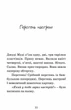 Джуді Муді віщує майбутнє. Книга 4 - МакДоналд Меган - (9786176793397) - зображення 4