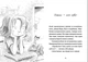 Джуді Муді у понеділковому настрої. Книга 16 - МакДоналд Меган - (9789664482261) - изображение 2