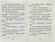 Джуді Муді й талісман невдачі. Книга 11 - МакДоналд Меган - (9786176796053) - изображение 4