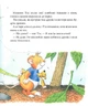 Мишеня Тім боїться іти до лікаря - Казаліс Анна - (9789669851185) - зображення 4