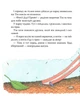 Мишеня Тім боїться іти до лікаря - Казаліс Анна - (9789669851185) - зображення 6