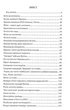 Антирадянські історії - Панфілов Олег - (9789666349333) - зображення 2