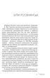 Антирадянські історії - Панфілов Олег - (9789666349333) - зображення 4