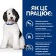 Сухий корм для собак Hill's Prescription Diet c/d Urinary Care запобігання утворення струвітів 12 кг - изображение 4