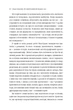 Дорослішання. Як підлітковий вік формує нас - Люсі Фоукс - (9786178439927) - зображення 7