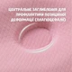 Подушка ортопедична IDEIA "BabyComfort PAPAELLA" 27x22x3 дитяча, Рожевий 000039072 - зображення 3