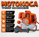 Триммер бензиновый Husqvarna 470 N Limited Edition для травы сорняка и кошения газона садовая мотокоса 3.5 кВт/4 л.с. бензокоса с двухтактным бензином 52 см³ для дома и дачи - изображение 1