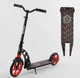 Самокат двухколесный "Best Scooter" 61711(2) колеса PU, d переднего колеса - 230мм, d заднего колеса - 180мм, 1 амортизатор - изображение 1