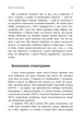 Книга ПТСР. Робочий зошит. Ефективні методики подолання симптомів травматичного стресу. Мері Бет Вільямс - зображення 4