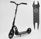Самокат двухколесный "Best Scooter" 37681(2) колеса PU, d переднего колеса - 230мм, d заднего колеса - 180мм, 1 амортизатор - изображение 1