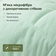 Набор подушек IDEIA Nordic Eco из переработанного волокна 50х70 см х 2 шт мята (4823133302188) - изображение 4