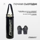 Боксерський набір EasyFit MiniChamp для дітей EasyFit (297556) - изображение 4