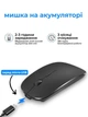 Бесшумная беспроводная мышка с USB-ресивером и Bluetooth – аккумуляторная компьютерная мышь 2.4GHz для ноутбука, ПК и планшета - изображение 2