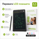Детский LCD планшет для рисования 8,5 дюймов со стилусом черный - изображение 2