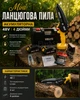 Міні ланцюгова пила акумуляторна 48V 4 дюйми, 2 Li-ion акумулятори, у кейсі (жовта) - зображення 3
