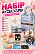 Набір аксесуарів Функціональний годинник/сумочка/хустка/окуляри/гаманець/прикраси/імітація косметики/резинка 676-4 (i7-185407) - зображення 1