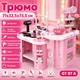 Трюмо 71х32,5х73,5 см зеркальце/имитация косметики/гребешок/функциональный стайлер и фен/звуки/подсветка/аксессуары 7 GT 07 A Розовый (i7-184509) - изображение 1