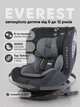 Дитяче автокрісло від 0 до 12 років EL CAMINO ME 1114 EVEREST Light Gray, група 0+/1-2-3, кріплення isofix, поворот 360 - зображення 1