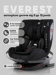 Детское автокресло от 0 до 12 лет EL CAMINO ME 1114 EVEREST Black, група 0+/1-2-3, крепление isofix, поворот 360 - изображение 1