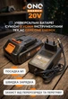 Акумуляторний шурупокрут безщітковий Tex.AC TAOE-CD34DCN - изображение 12