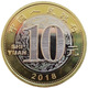 Монета 10 юань Рік Собаки UNC Китай. Східний календар 2018 - изображение 2