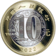 Монета 10 юань Рік Тигра UNC Китай. Східний календар 2022 - изображение 2