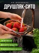 Сито корзина в раковину для мытья овощей и фруктов из нержавеющей стали 36х25х10.5 см дуршлаг сито - изображение 1