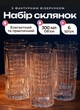 Набір високих склянок 6 шт 300 мл Geometric Glass склянки для води соку компоту лимонаду склянки на подарунок Прозорий - зображення 1