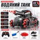 Радиоуправляемый водяной танк, игровая машинка 4×4 с дрифтом и движением 360° на mecanum колесах, стрельбой водяными шариками, LED-подсветкой, звуковыми эффектами и USB зарядкой, игрушечный RC танк на пульте управления для детей, красный - изображение 1